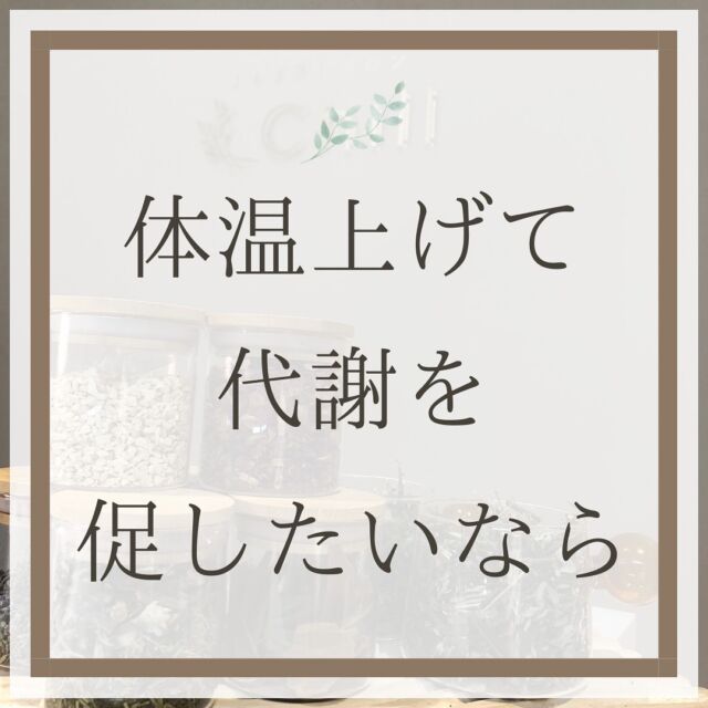 .
#ヒートエンザイム で 体温を1度上げる🔥
汗をかきたい人は絶対必須の1本

#飲むホッカイロ

よもぎ蒸しサロンChill～チル～
広島市中区立町1－2 三峰ビル4階
Instagram: @yomogimusisaronn
LINE:@183ziuzq
電話:082-569-6573

#広島よもぎ蒸し
#よもぎ蒸し広島
#完全個室#よもぎ蒸し#広島中区
#広島美容#立町#広島本通り#広島観光
#妊活#広島#立町#本通り
#韓国美容#よもぎ蒸し専門店