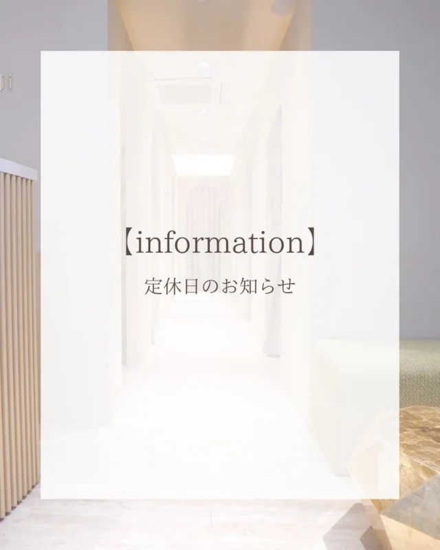 【定休日のお知らせ】

いつもChillをご利用いただき、
誠にありがとうございます😌✨

誠に勝手ながら、9月8日より
新たに毎週火曜日を定休日とさせていただくことになりました。

📅 新定休日：毎週火曜日
🗓 開始日：2026年9月8日〜

火曜日以外は、これまで通り通常営業いたします✨
お客様にはご不便をおかけいたしますが、今後ともChillをよろしくお願いいたします。

これからも皆さまに心地よい時間をお過ごしいただけるよう、精一杯努めてまいります🙇🏻‍♀️

ご予約はプロフィールのリンクより承っております。
皆さまのご来店を心よりお待ちしております🌿